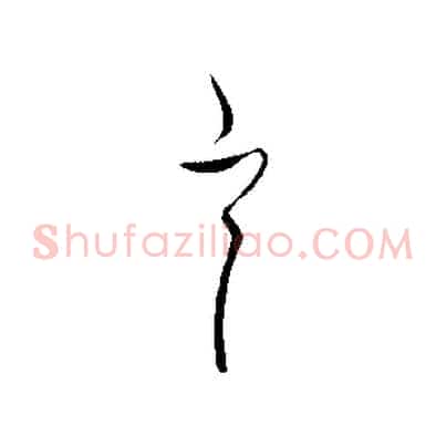 言