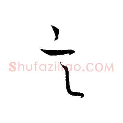 言