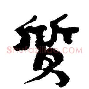 質