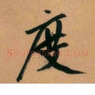 度