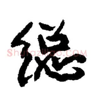 总
