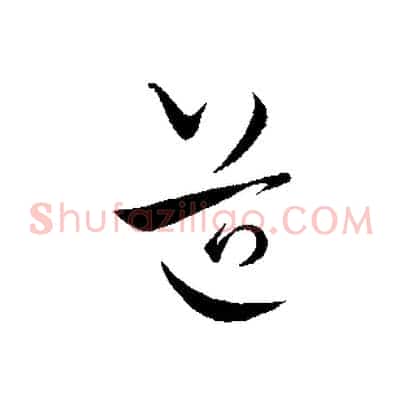 道