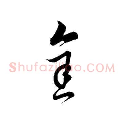 金