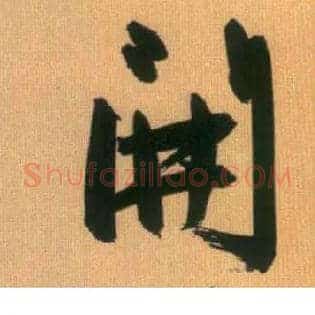 開