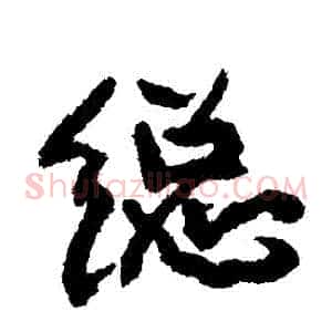 總