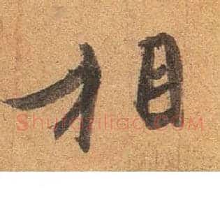 相