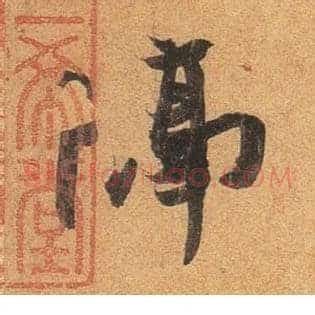 隔