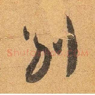 别
