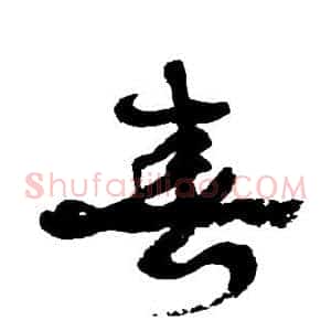 春