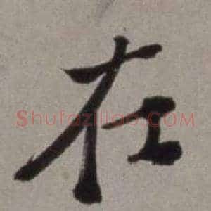 在