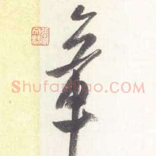 章