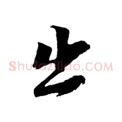 出