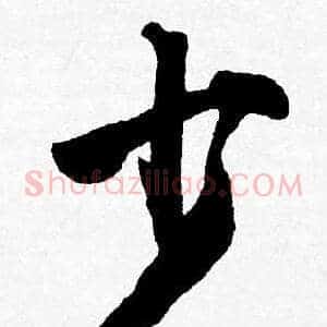 少