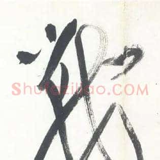 战