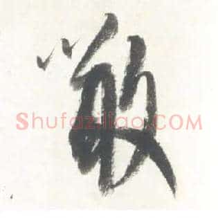 噉