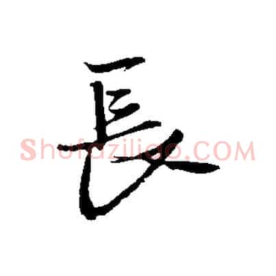 長