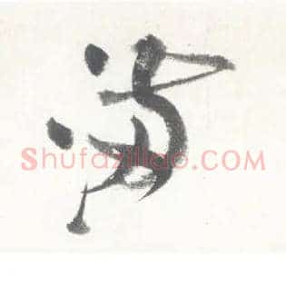 满