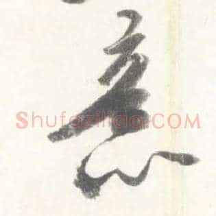 意