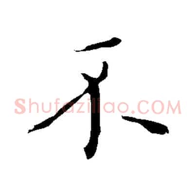 不