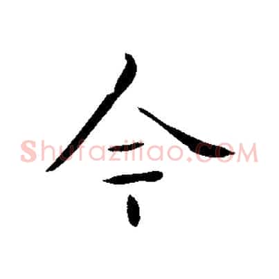 今