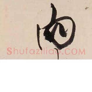 向