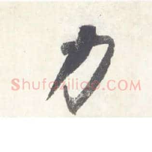 力