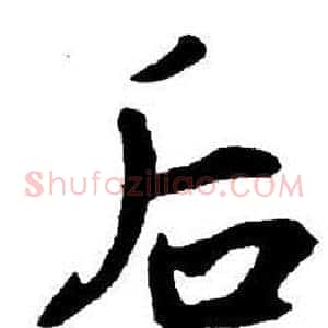 后