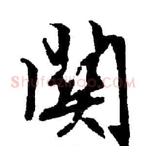 关