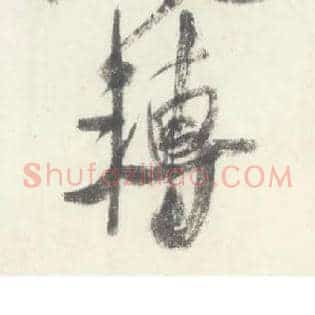 转