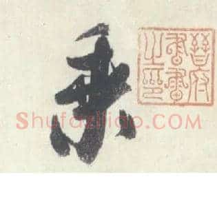 乘