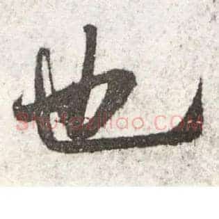 也
