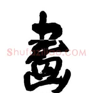 画