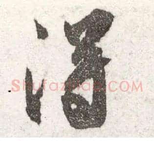 得