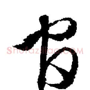 官