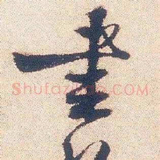 書