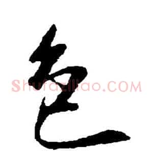 色