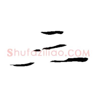 三