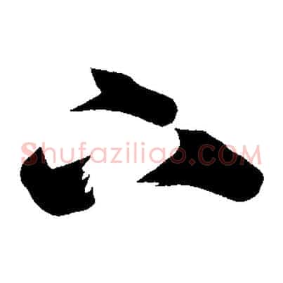 下
