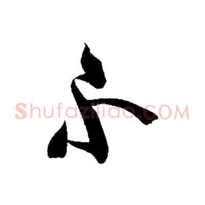 不