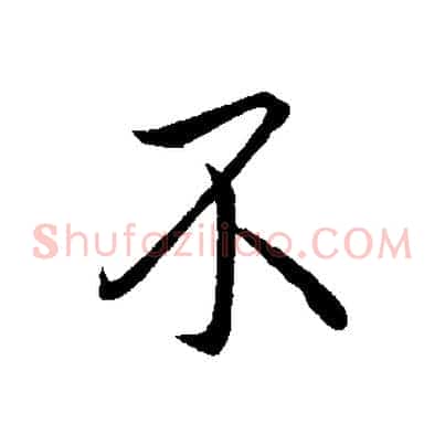 不
