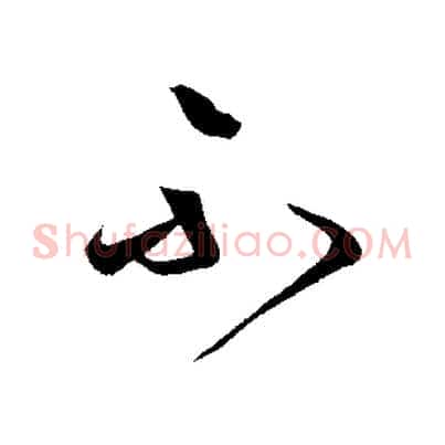 不