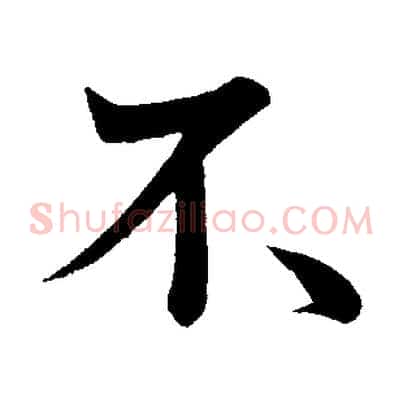 不