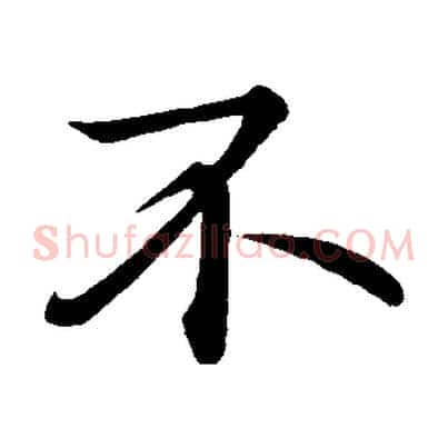 不
