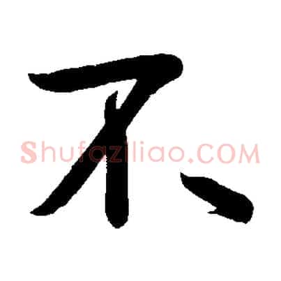 不