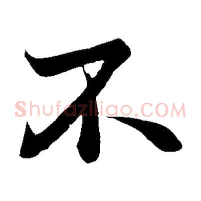 不