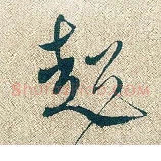 超
