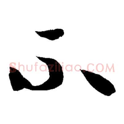不