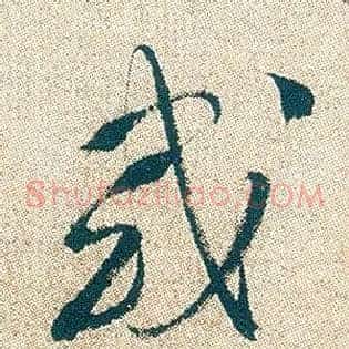 或