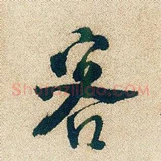 客