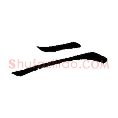 二